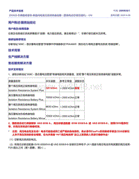 200929-车辆维修报告-朗逸纯电高压系统绝缘故障（更换电动空调压缩机）-VW 2060820-1 