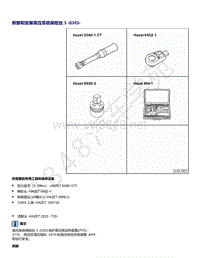 2021年帕萨特1.4升发动机DJZ和DUK维修手册-拆卸和安装 高压系统保险丝 3 S353