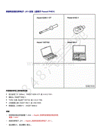 2021年帕萨特1.4升发动机DJZ和DUK维修手册-拆卸和安装 功率电子 JX1 支架（适用于 Passat PHEV 