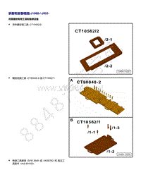 2021年帕萨特1.4升发动机DJZ和DUK维修手册-拆卸和安装模组 J1068 J991