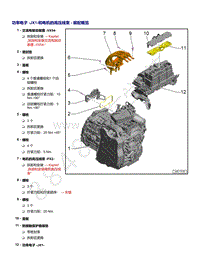 2021年帕萨特1.4升发动机DJZ和DUK维修手册-功率电子 JX1 和电机的高压线束 - 装配概览