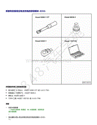 2021年帕萨特1.4升发动机DJZ和DUK维修手册-拆卸和安装 高压电池充电的按钮模块 EX32