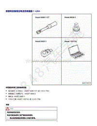 2021年帕萨特1.4升发动机DJZ和DUK维修手册-拆卸和安装 高压电池充电插座 1 UX4