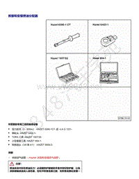 2021年帕萨特1.4升发动机DJZ和DUK维修手册-拆卸和安装燃油分配器