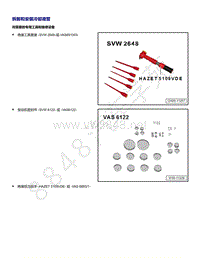 2021年帕萨特1.4升发动机DJZ和DUK维修手册-拆卸和安装冷却液管