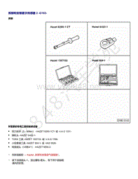 2021年帕萨特1.4升发动机DJZ和DUK维修手册-拆卸和安装 霍尔传感器 2 G163