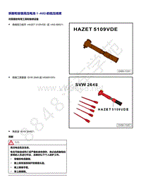 2021年帕萨特1.4升发动机DJZ和DUK维修手册-拆卸和安装 高压电池 1 AX2 的低压线束