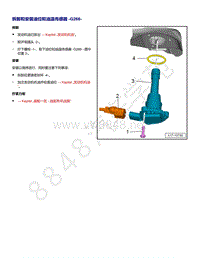 奥迪A6C8车型EA839发动机-拆卸和安装 油位和油温传感器 G266