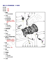 奥迪A6C8车型EA839发动机-装配一览 - 废气涡轮增压器 3.0l 发动机