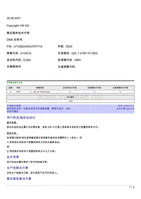 售后服务说明 车载电话或手机适配装置 搜索电话时 MMI 关闭并重启 2036371-5 