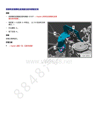 奥迪A6C8车型EA839发动机-拆卸和安装颗粒滤清器压差传感器支架