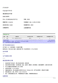 中国市场-奥迪Q2 Q3NF A3（EA211 1.4T 非OPF机型）在一个保养周期内机油黄灯报警维修指导 2064030-1 