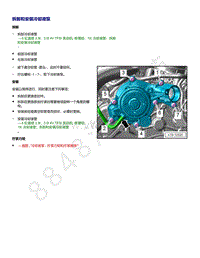 奥迪A6C8车型EA839发动机-拆卸和安装冷却液泵