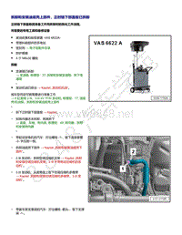 奥迪A6C8车型EA839发动机-拆卸和安装油底壳上部件 正时链下部盖板已拆卸