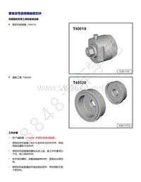 奥迪A6C8车型EA839发动机-更换皮带盘侧曲轴密封环