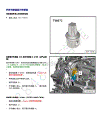 奥迪A6C8车型EA839发动机-拆卸和安装霍尔传感器