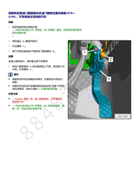 奥迪A6C8车型EA839发动机-拆卸和安装油门踏板模块及油门踏板位置传感器-G79- G185- 不带高电压系统的汽车