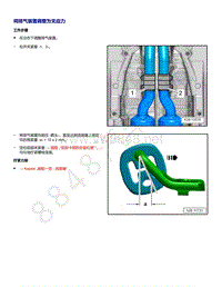 奥迪A6C8车型EA839发动机-将排气装置调整为无应力