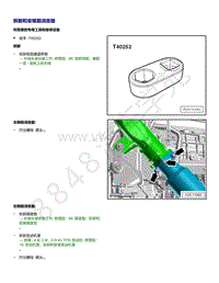 奥迪A6C8车型EA839发动机-拆卸和安装前消音器