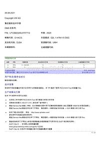 中国市场匹配 通过 PICO-NVH-Tool 进行专业的噪音分析 2055706-2 