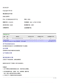 驻车辅助系统功能失效 尽管没有障碍物 仍发出警告 2023796-12 