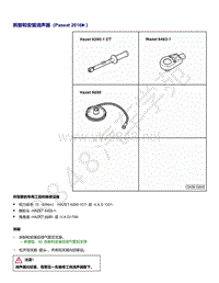 2018年-2021年帕萨特2.0升发动机维修手册--拆卸和安装消声器（Passat 2016▶）