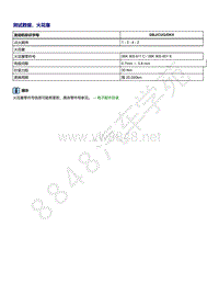 2018年-2021年帕萨特2.0升发动机维修手册--测试数据 火花塞