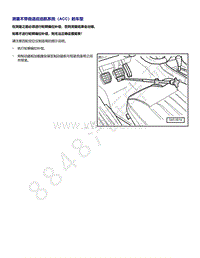 2021年全新一代帕萨特维修手册-测量不带自适应巡航系统（ACC）的车型