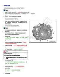 帕萨特PHEV 6档双离合器变速箱0DD-安装变速箱