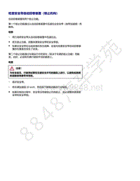 2021年全新一代帕萨特维修手册-检查安全带自动回卷装置（锁止机构）