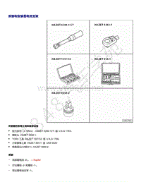 2021年全新一代帕萨特维修手册-拆卸和安装蓄电池支架