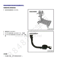 奥迪A8D5车型4.0T发动机-将发动机固定在发动机和变速箱支架上