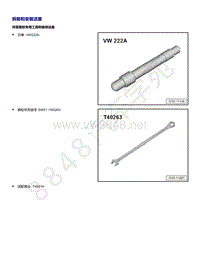 奥迪A8D5车型4.0T发动机-拆卸和安装活塞