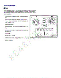 上汽大众ID4维修手册-加注后运行空调系统