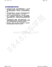 上汽大众ID4维修手册-制冷剂循环回路的布局和功能