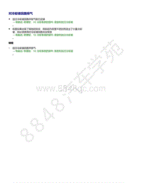 上汽大众ID4维修手册-对冷却液回路排气