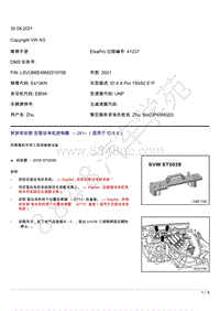 上汽大众ID4维修手册-拆卸和安装 后驱动电机控制器 JX1 （适用于 ID.6 X）