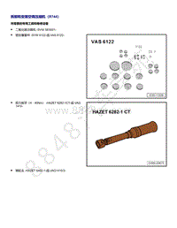 上汽大众ID4维修手册-拆卸和安装空调压缩机（R744）