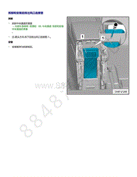 上汽大众ID4维修手册-拆卸和安装后排出风口连接管