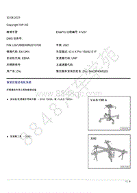 上汽大众ID4维修手册-拆卸后驱动电机系统