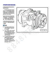 上汽大众ID4维修手册-带电磁离合器的空调压缩机