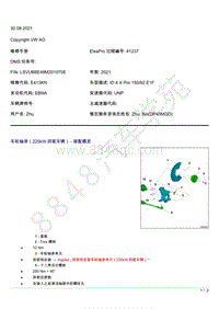 上汽大众ID4维修手册-车轮轴承（225kW四驱车辆） - 装配概览