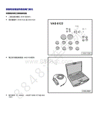 上汽大众ID4维修手册-拆卸和安装加热泵的阀门单元