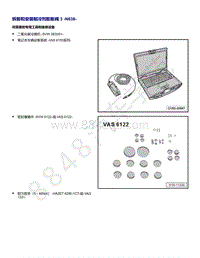 上汽大众ID4维修手册-拆卸和安装 制冷剂膨胀阀 3 N638