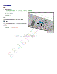 上汽大众ID4维修手册-拆卸和安装喷嘴