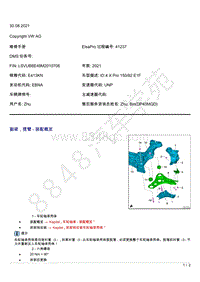 上汽大众ID4维修手册-副梁 摆臂 - 装配概览