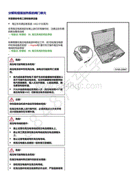 上汽大众ID4维修手册-分解和组装加热泵的阀门单元