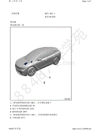 一汽大众ID.6 CROZZ电路图-安装位置 继电器