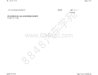 上汽大众 ID.6X电路图-舒适 便捷系统 CAN 总线的数据总线联网 自 2021 年 3 月起