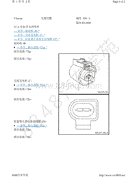 上汽大众威然电路图-插头视图 以 A 至 D 开头的零件